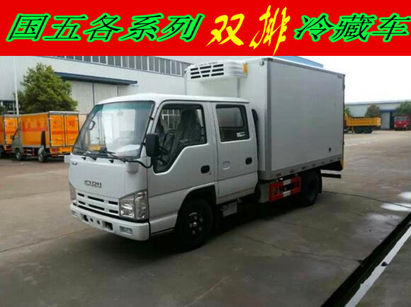 各系列藍牌雙排冷藏車(國五3.4米)